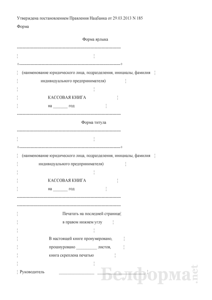 Что должна содержать должностная инструкция курьера: образцы документов