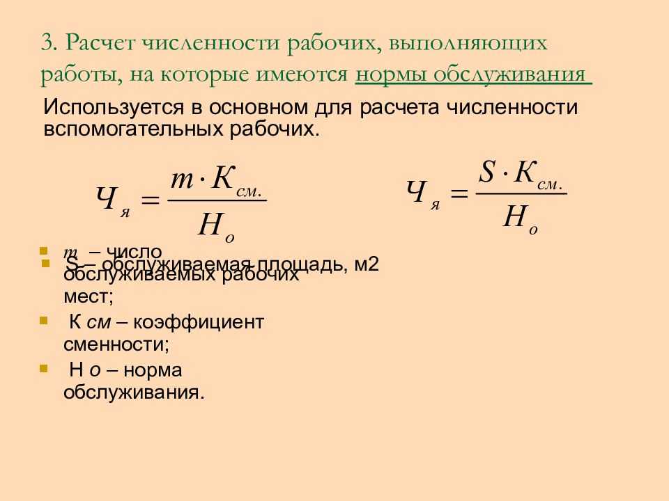 Как найти среднее число рабочих на календарном плане