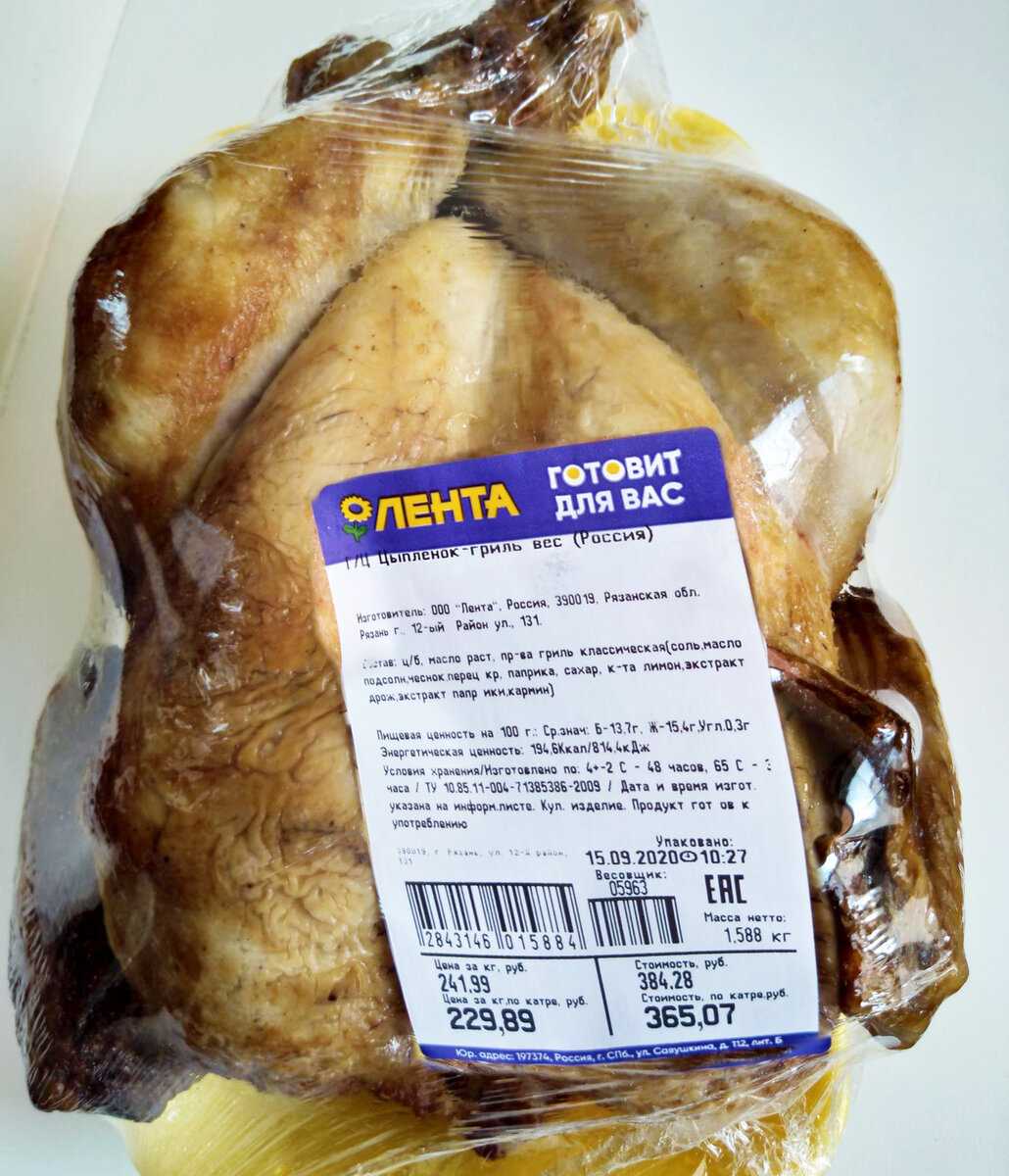 Сколько стоит килограмм куры. Куры в магазине. Курица готовая в магазине. Лента курица гриль.