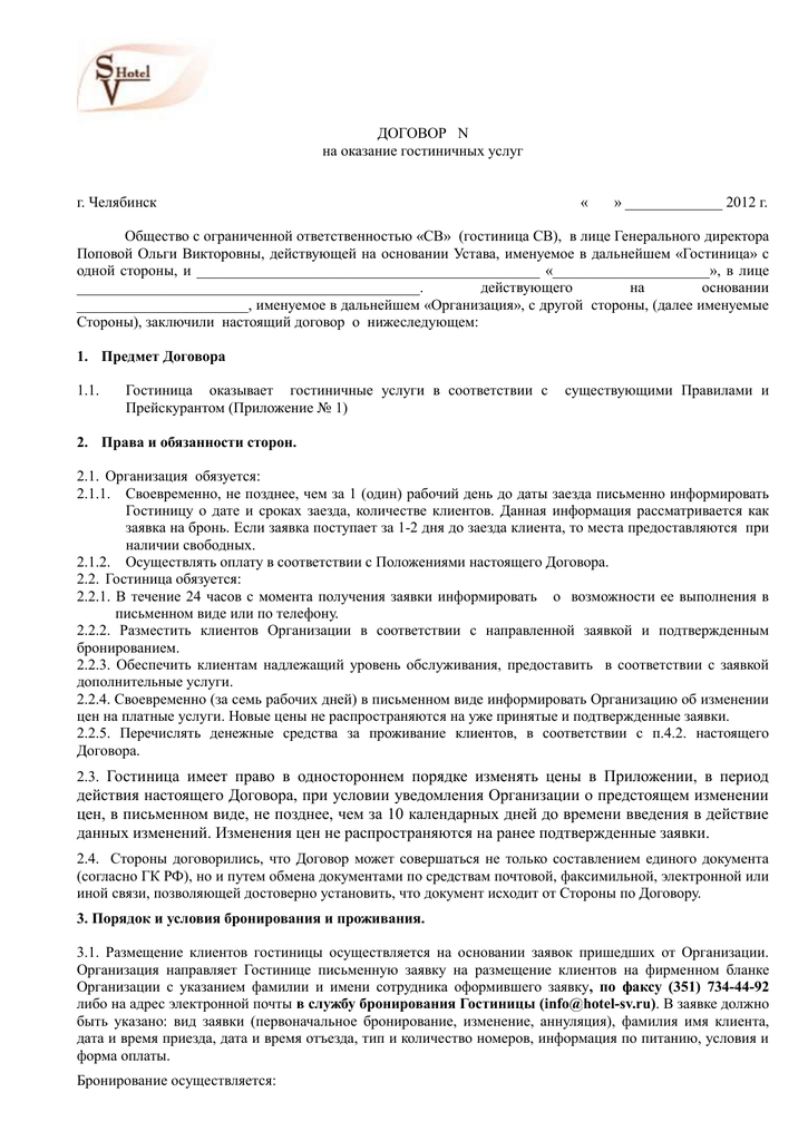 Отражение в бухгалтерском учете услуг сторонних организаций: проводки и примеры