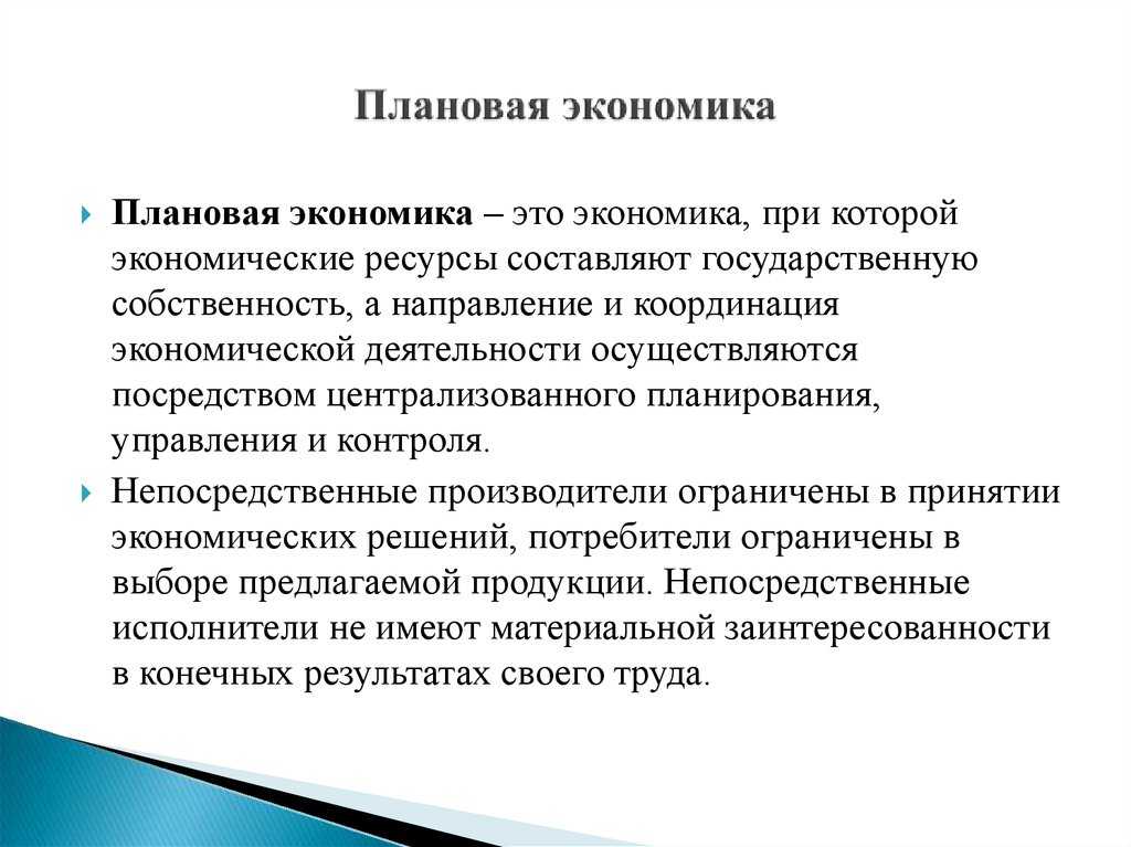 Виды и типы экономических систем. какие бывают типы экономик в 2021 - coin post
