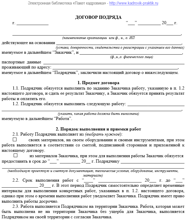 Образцы и бланки заявлений 2023 года