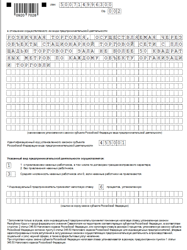 Анкета на загранпаспорт нового образца 2022 — бланки.рф
