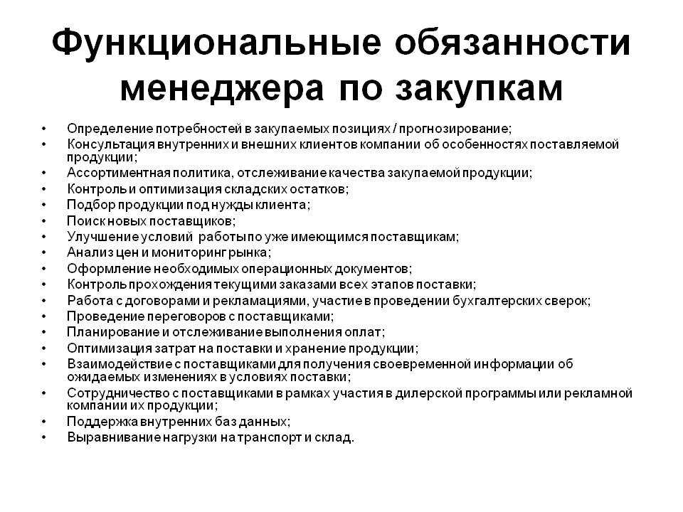 Должностная инструкция агента коммерческого образец