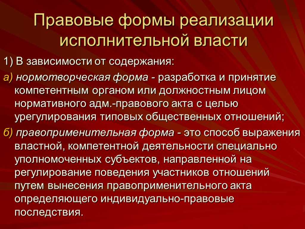 Правовые акты управления (батычко в.т., 2008)