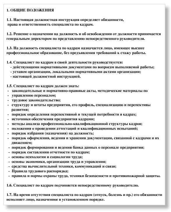 Какими качествами должен обладать руководитель – сильные стороны