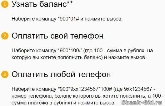 Как положить деньги на телефон - способы пополнения баланса без комиссии онлайн или с карты сбербанка