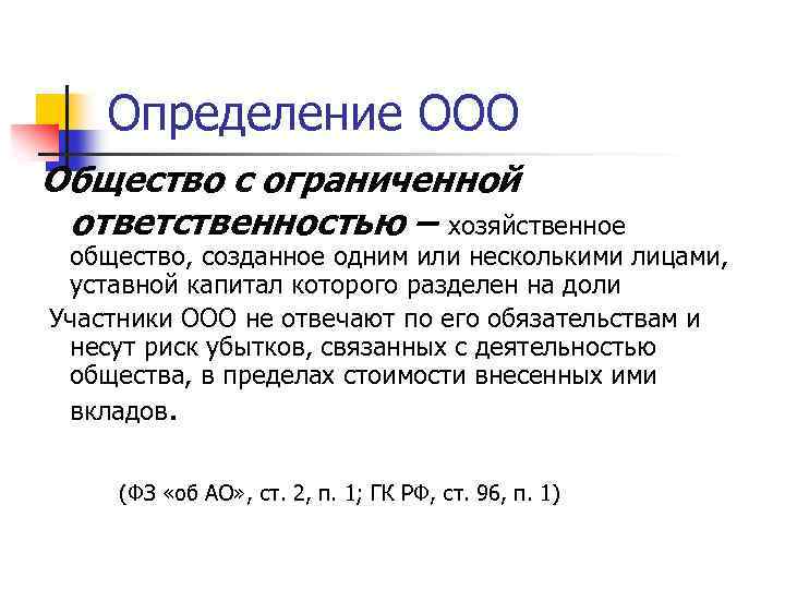 Что такое обособленное подразделение?