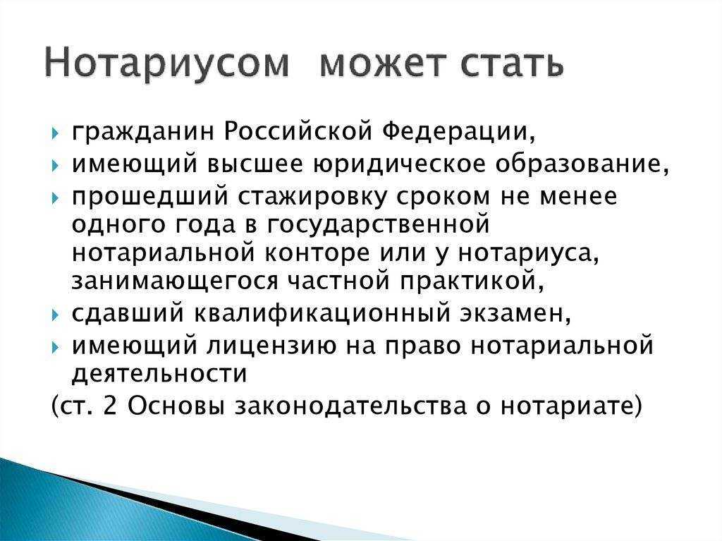 Бизнес-идея: открываем нотариальную контору.