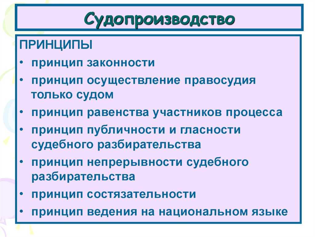 Понятие и виды судопроизводства в рф - samarastat
