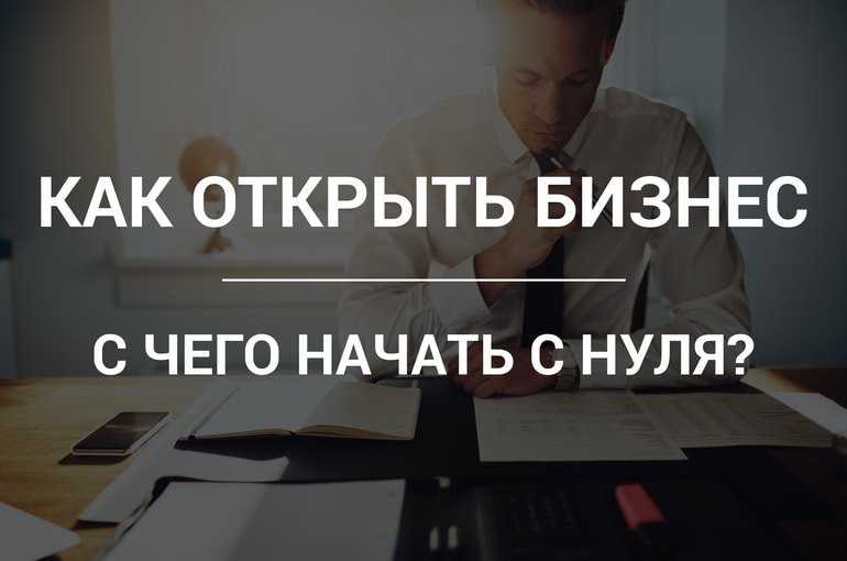 70 перспективных бизнес-идей для маленьких городов