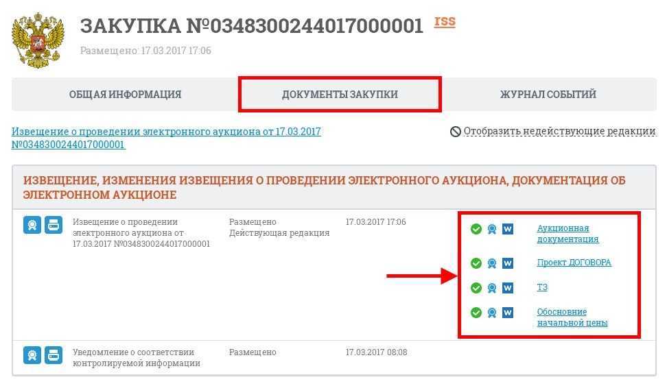 Как правильно проводить тендер, какие документы нужны для участия в тендере, торговые площадки для участия в тендерах — дело модульбанка — дело модульбанка