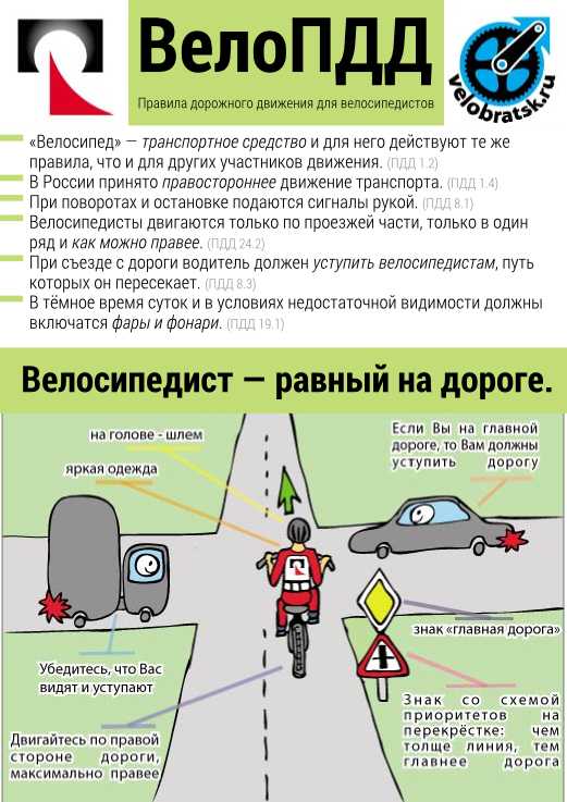 Помехи на дороге