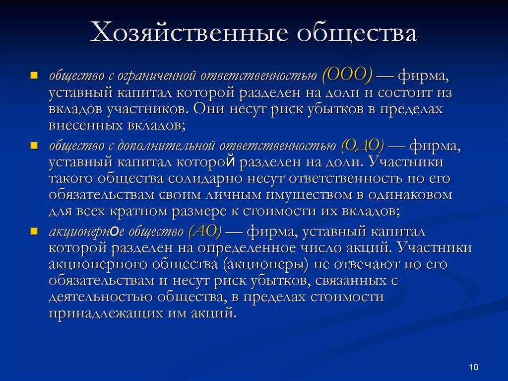 Основные типы общества — типы и признаки