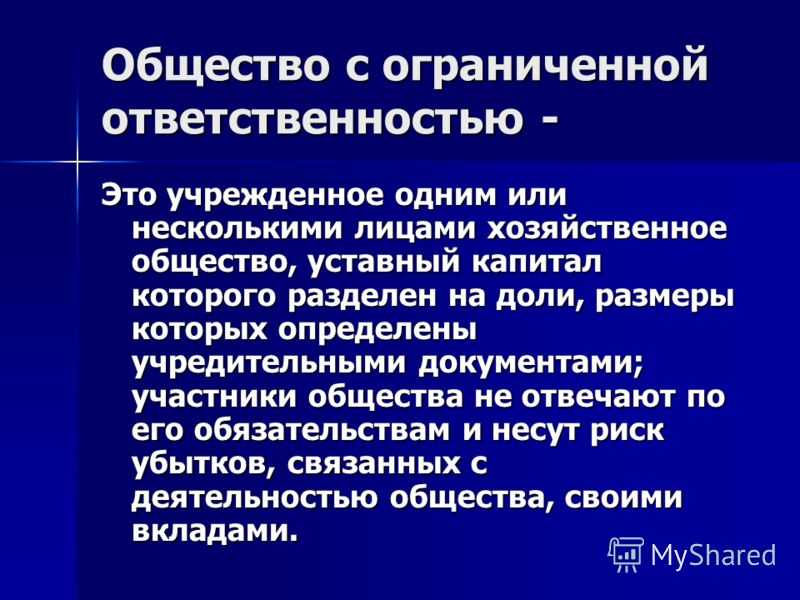 Общество с ограниченной ответственностью проект плюс