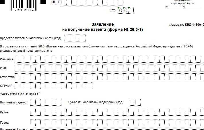 Заполнение образца заявления на замену паспорта