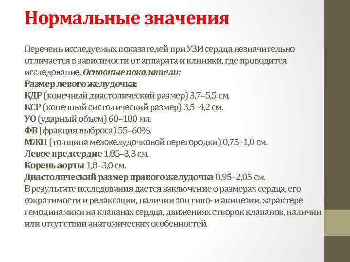 Анализ на свертываемость крови (коагулограмма) | университетская клиника
