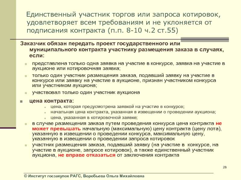 Проект может быть допущен к дальнейшему рассмотрению если чистая настоящая стоимость проекта