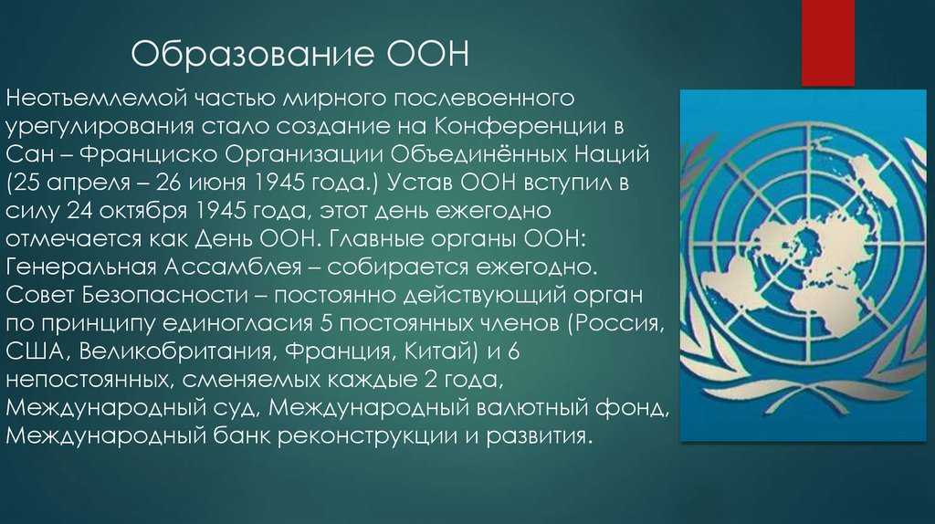 Официальные языки оон
