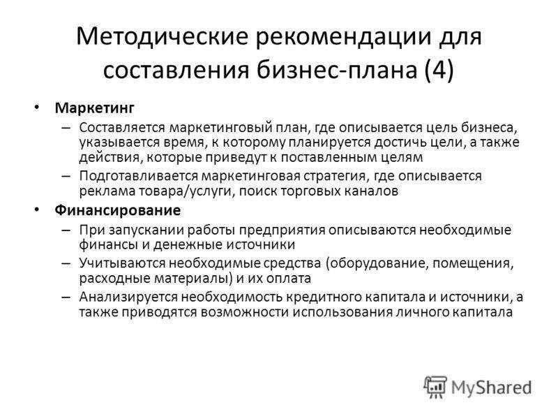 Составление бизнес плана самостоятельно для самозанятых по соц контракту