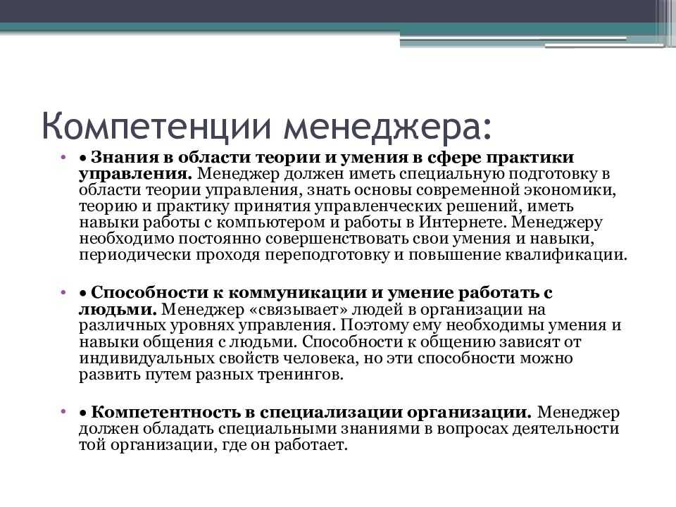 Должностные обязанности торгового представителя - народный советникъ