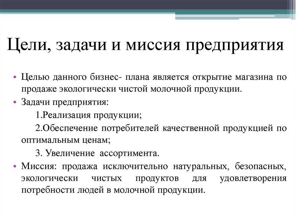 Бизнес план для открытия магазина детской одежды