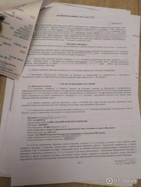 Договор ипотеки образец
