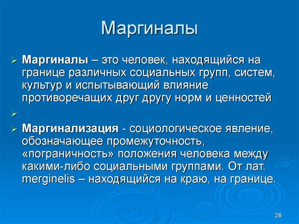 Кто такие асоциальные люди? - psychbook.ru