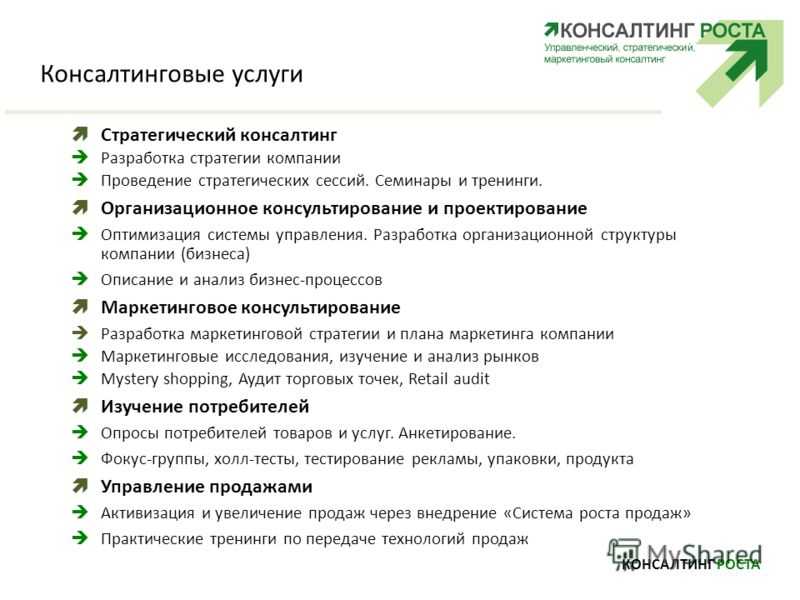 Бизнес-план успешной консалтинговой компании - doczilla