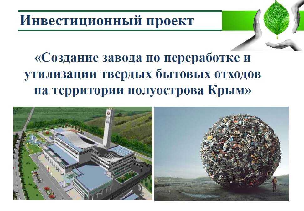 Бизнес идея — производство перегноя