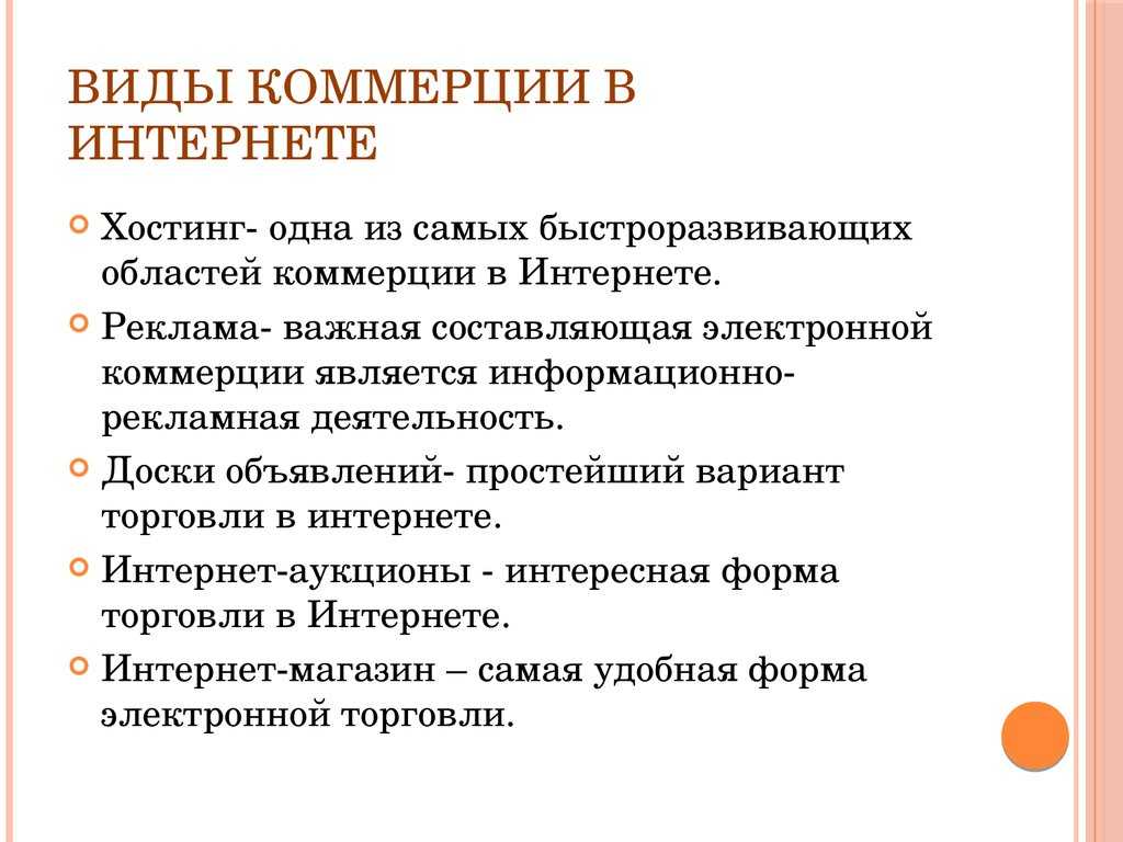 Язык коммерции