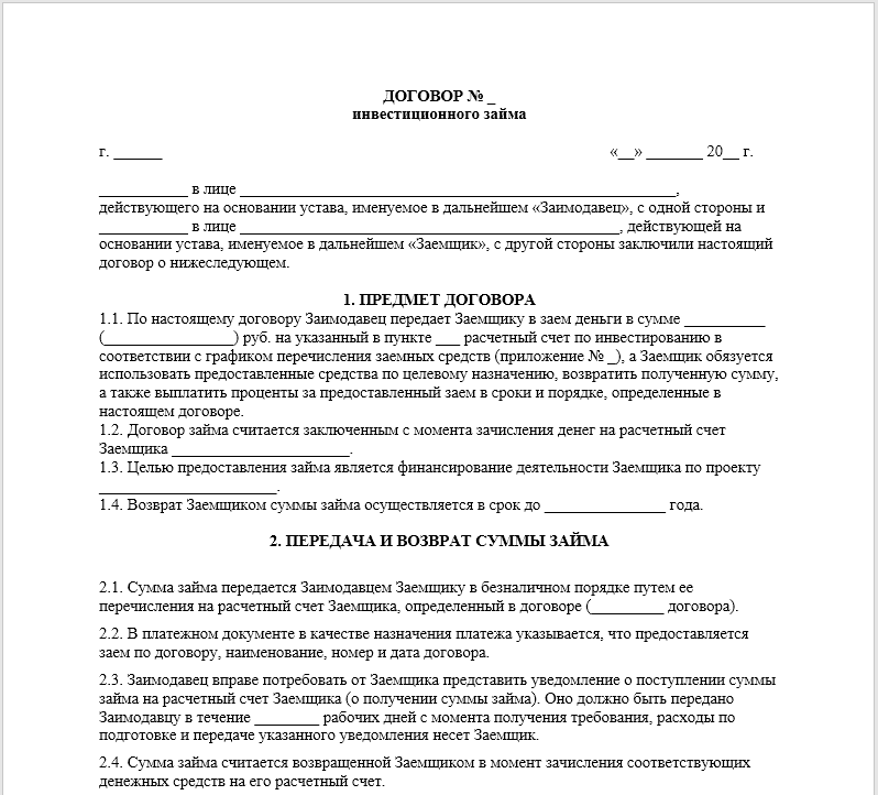 Образец договор соинвестирования