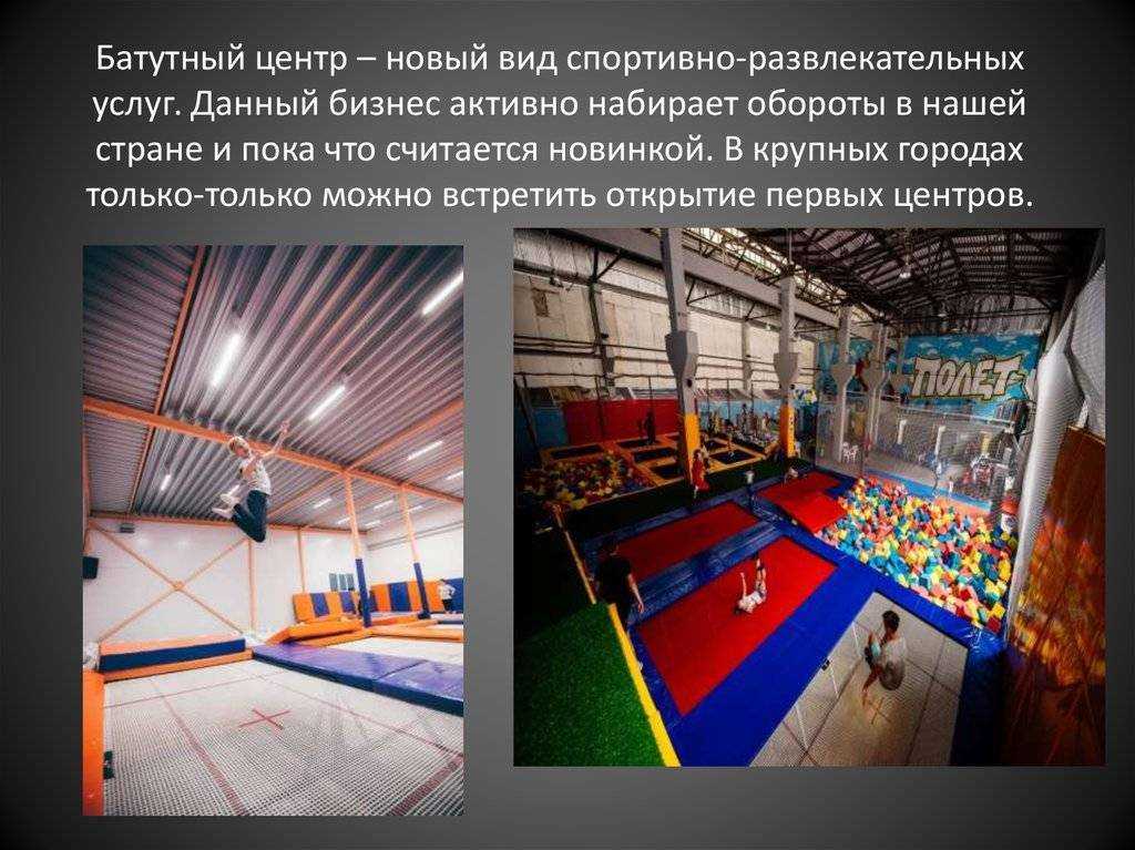 Как открыть с нуля детский развлекательный центр в 2023 году — lady-biznes