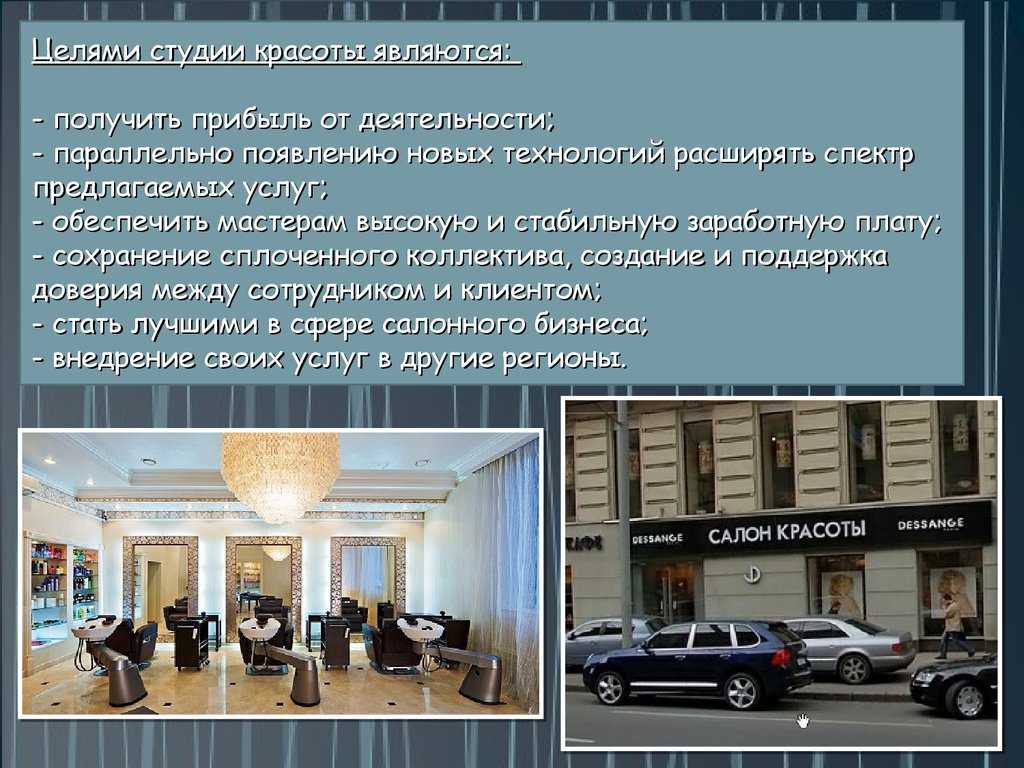 Открытие автосалона с нуля в россии: бизнес-план с расчетами затрат и доходов