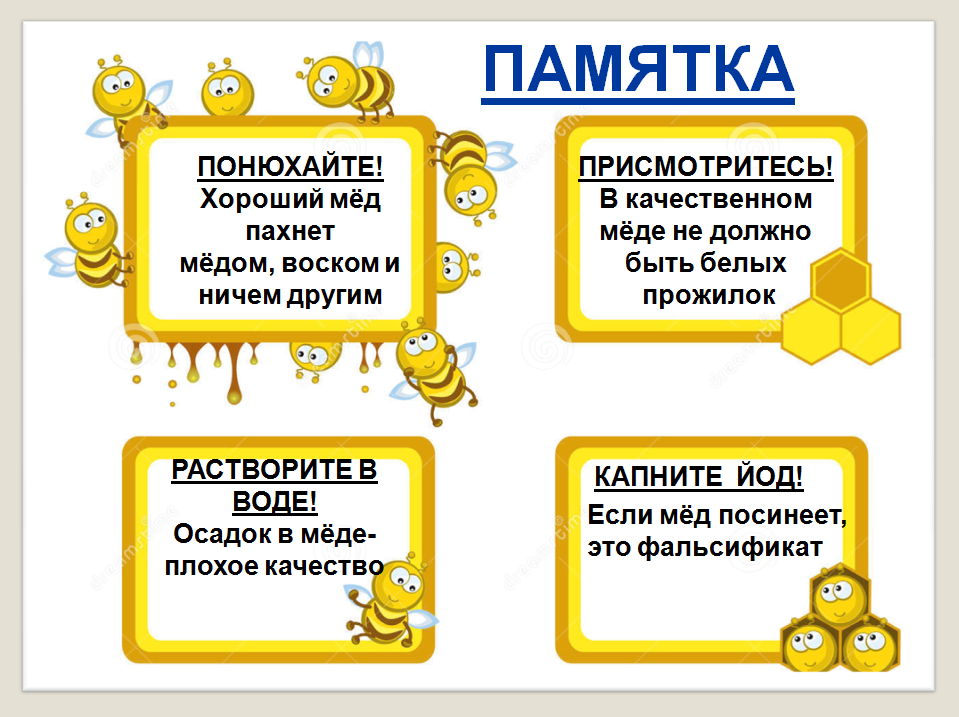 Где продать мёд