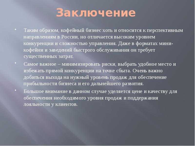 Кофейня на колесах как мобильный бизнес