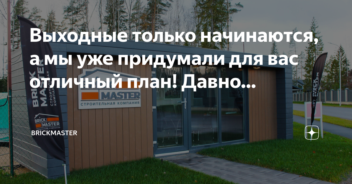 Строительство домов на продажу как бизнес: бизнес-план, оформление пакета документов, налоги и прибыль