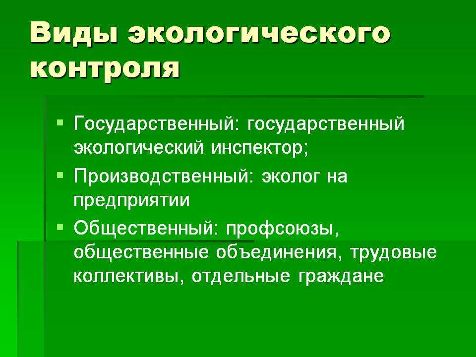 Определение понятия окружающая среда проекта
