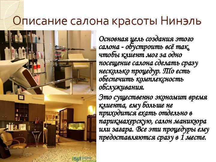 Бизнес-план автосервиса