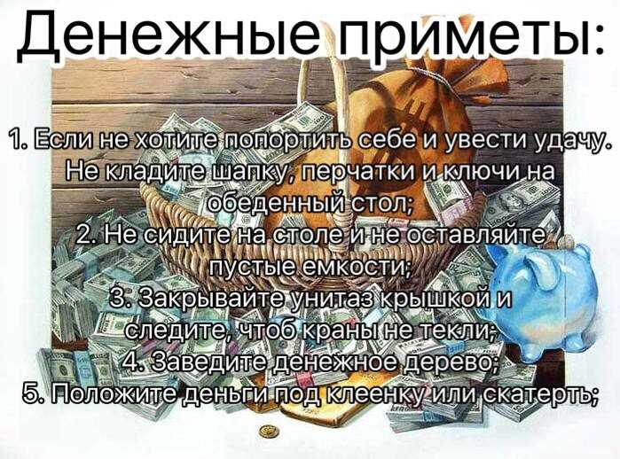 Народные приметы и предостережения – стоит ли давать деньги в долг
