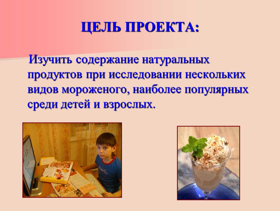 Бизнес-план производства, продажи мороженого скачать с готовыми расчетами