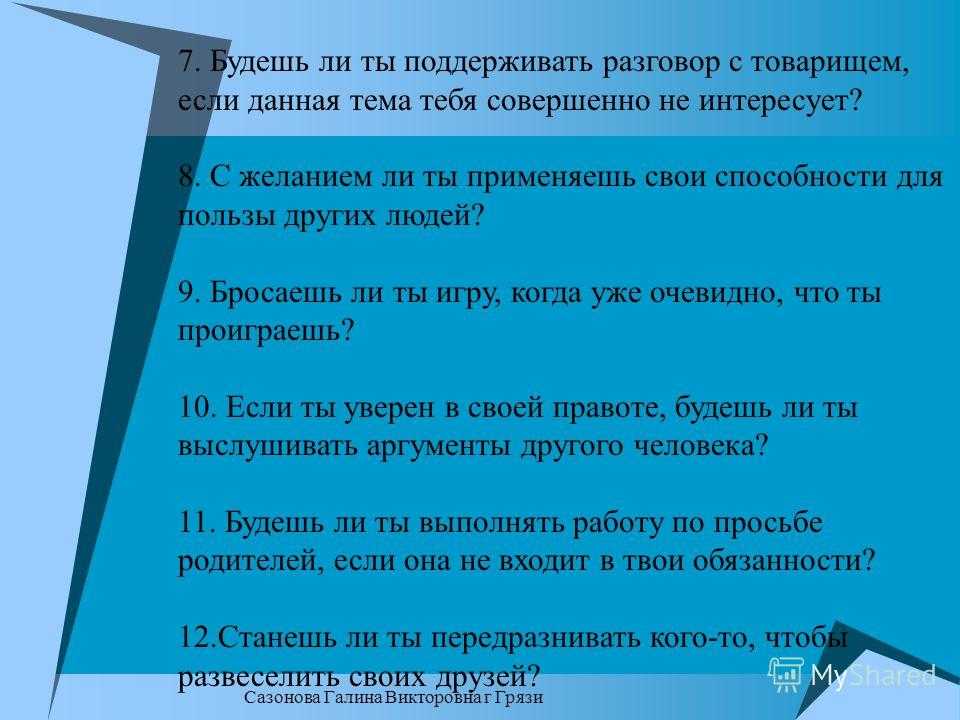 Как вести беседу и быть приятным собеседником