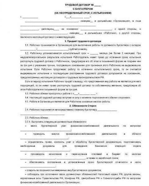Гражданско правовой договор с бухгалтером на оказание услуг образец