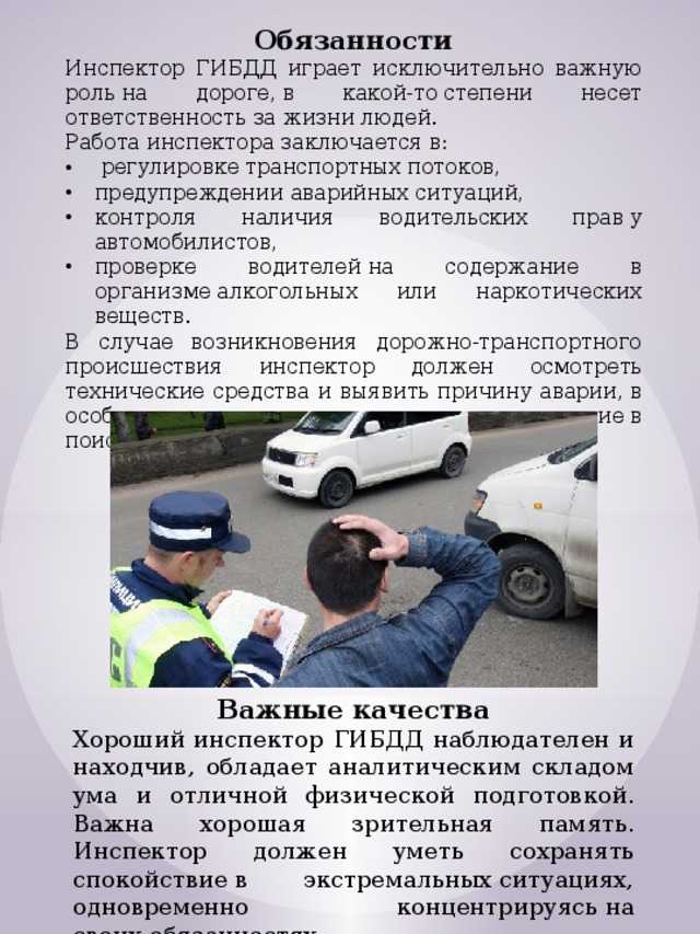 Как девушке устроиться на службу в полицию