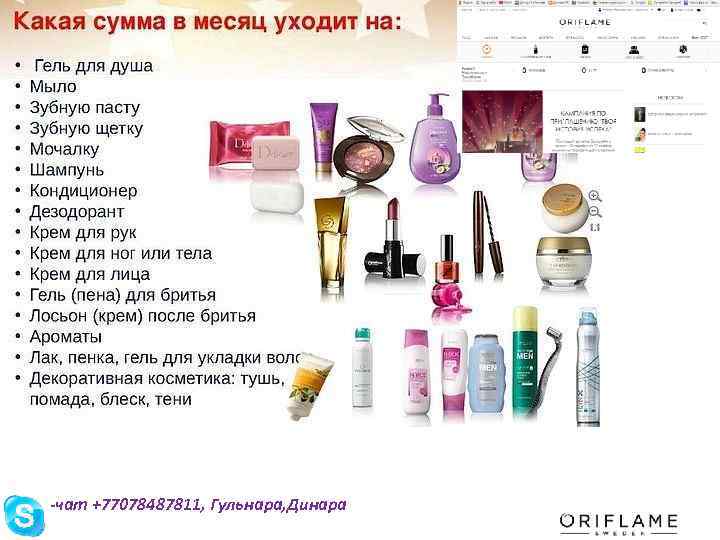 Название для интернет магазина косметики | pskovyurist.ru