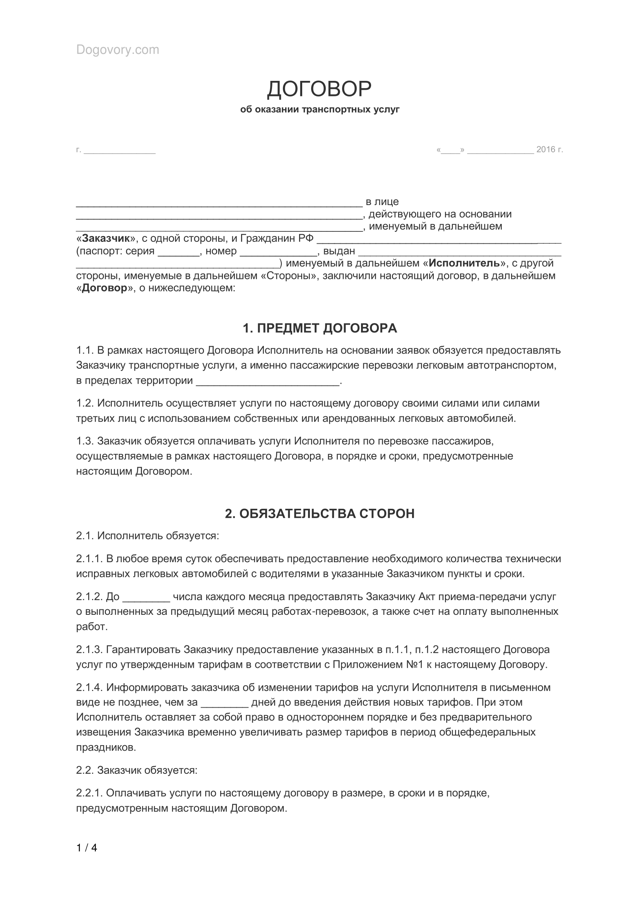 Перевозка зерна зерновозами