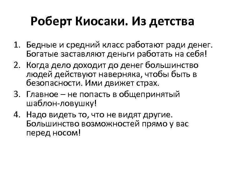 Как работают деньги. Заставь деньги работать на себя. Работать ради денег. Как заставить деньги работать.