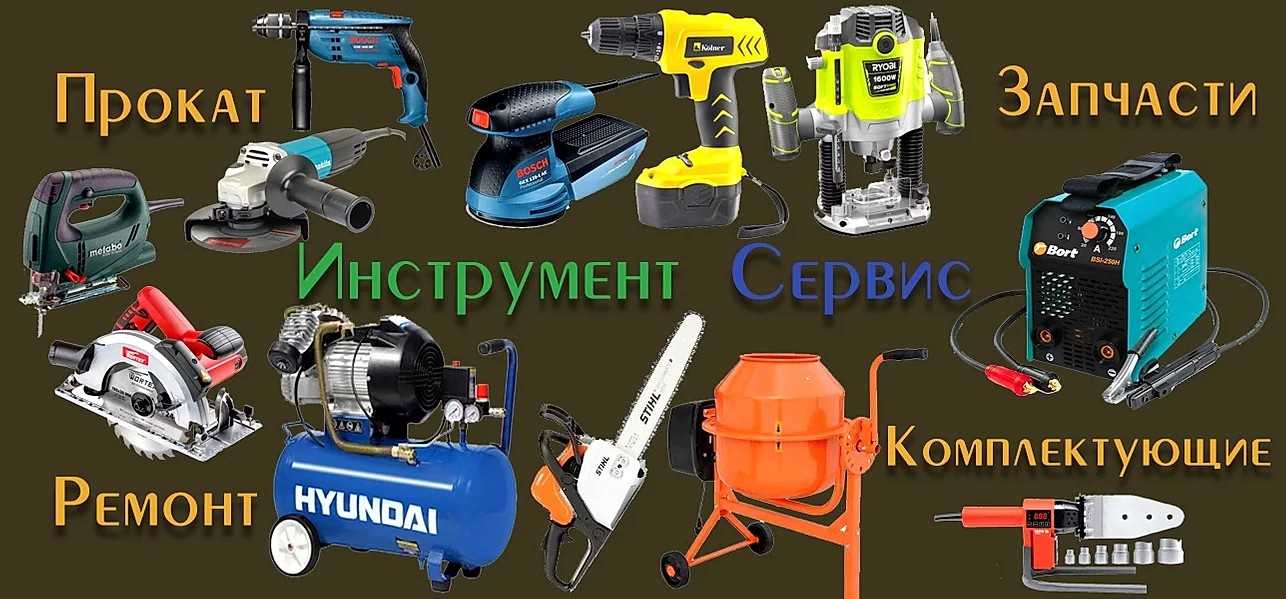 Прокат инструмента бизнес план