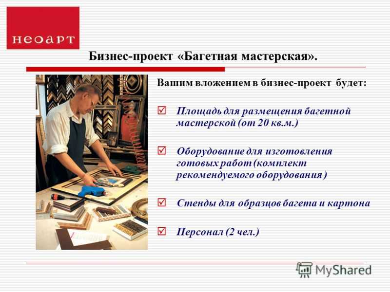 Как открыть свое дело для заработка в столярной мастерской