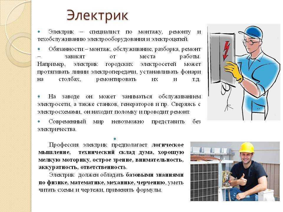 Главный инженер проекта требования к квалификации
